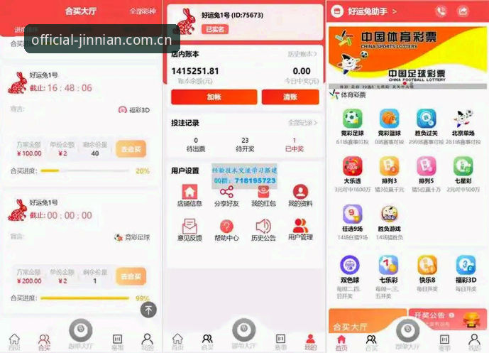 金年会体育用户必备：app安全实用指南与趋势解读